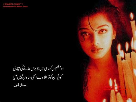 Cute love quotes for her in urdu. ROMANTIC LOVE QUOTES FOR HER IN URDU image quotes at ...