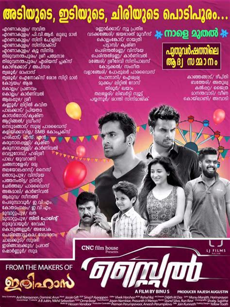 Dum | new malayalam movie 2016 | best comedy scenesdirected by : malayalam movies of 2016-Theater list - onlookersmedia