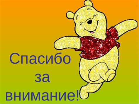 Так пусть же это будет спасибо за внимание картинкой. Картинка "Спасибо за внимание" для презентаций (35 фото ...