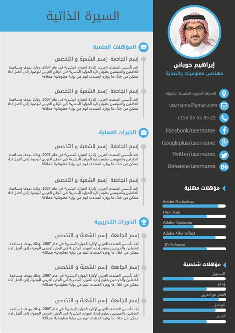 The bigger your skills and experiences are, the longer your cv will be. I need to buy 10 infographic CV template (6 in Arabic ...
