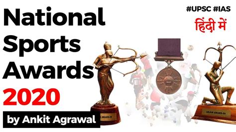 National Sports Awards 2020 Announced By Government Know Facts