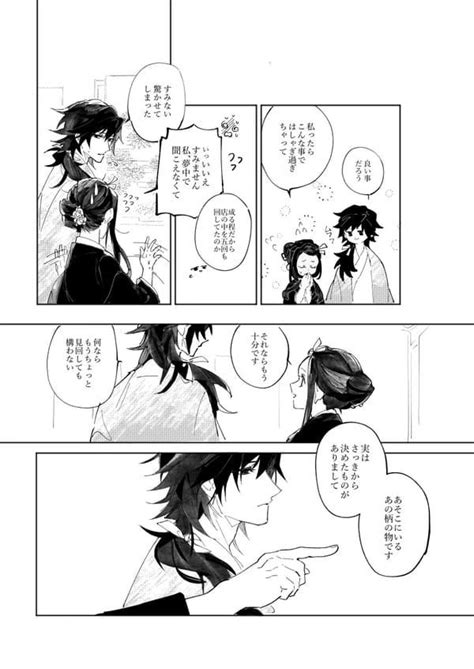 An Anime Story Page With Two People Talking To Each Other