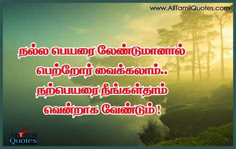 The Best Life Related Quotes In Tamil - Allquotesideas