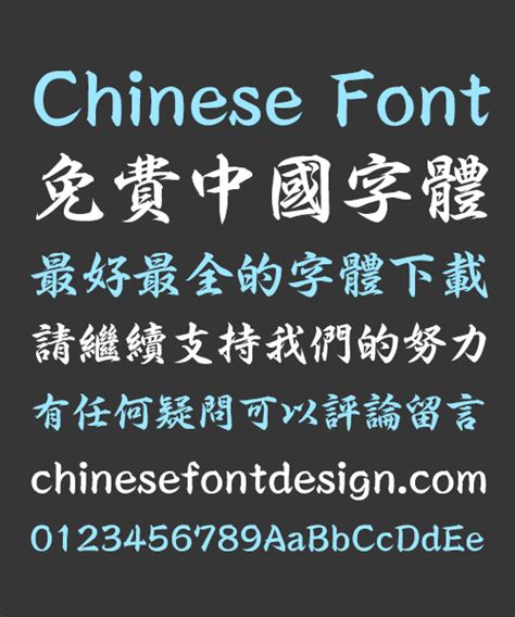 Traditional Chinese Font Mevakm