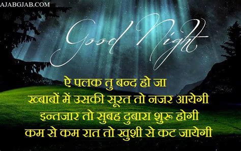 Night images,tamil video download,good nite,tamil funny,tamil best wishes,tamil status,tamil whatsapp status,good night shayari,good night movie news,sweet & cute good night,good night videos beautiful,good night malayalam,good night,good night avi j,latest punjabi songs,punjabi. Good Night Image Shayari, Picture Shayari, Wallpaper, WhatsApp