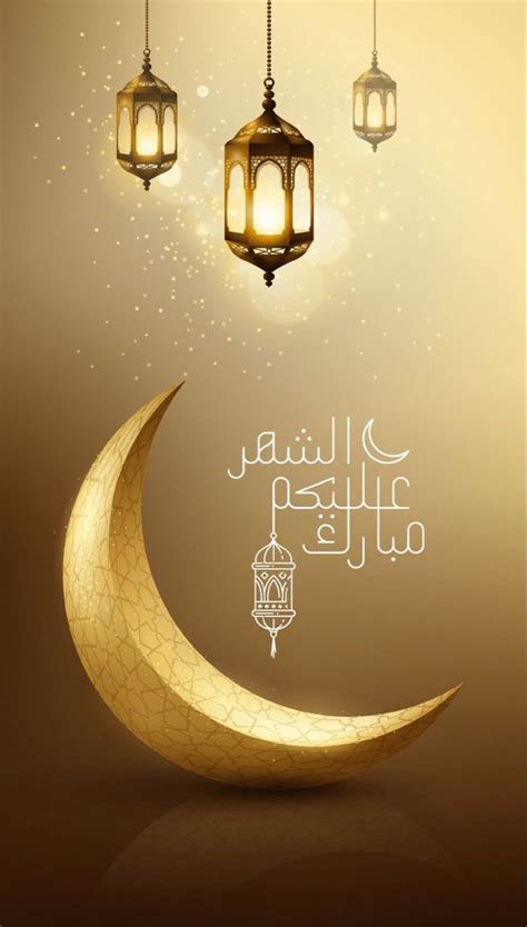 Pin By Zainab On رمـضـان♥️ Ramadan Kareem Ramadan Kareem Decoration