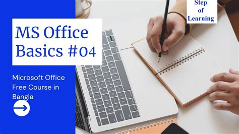 Microsoft Office Basic Course For Beginner To Advance Level Free