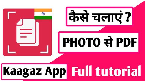 Documents super app for bharat! Kaagaz scanner । Kaagaz scanner app kaise use kare । Kagaj ...