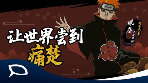 Pain Six Paths Assemble Gameplay Naruto Online YouTube