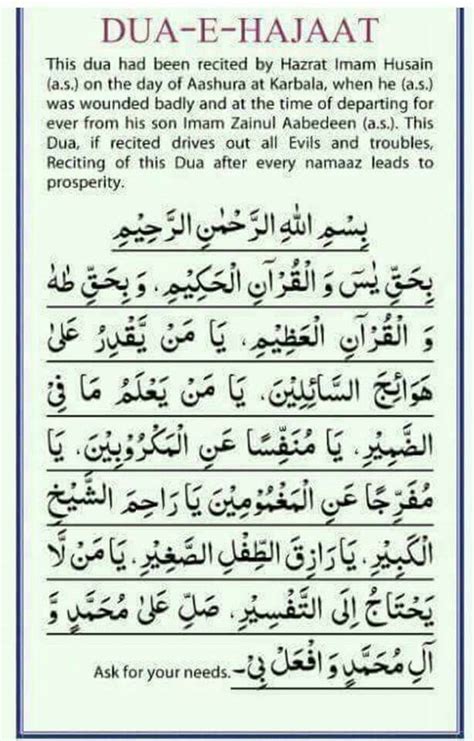 Dua E Hajat Quran Quotes Quran Verses Islamic Quotes Quran