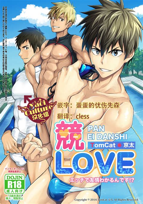 CHI Hutoshi Miyako Keita 京太 TomCat 競 Love Adult Digital Downloads