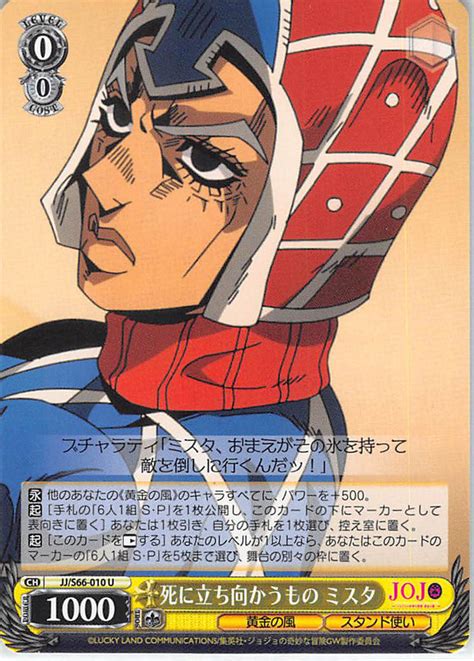 Jojos Bizarre Adventure Trading Card Ch Jjs66 010 U Weiss Schwarz