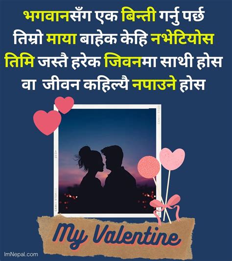 valentine s day sms quotes in nepali for facebook 2023