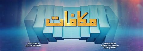 Makafat Pakistani Drama Online