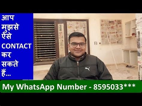 The term contact number defines itself. My WhatsApp number and contact number - YouTube