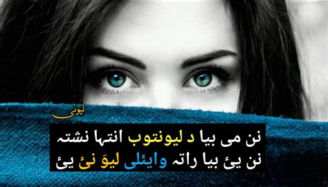 Pashto Sad Poetry 4 Lines Poetry For Lovers