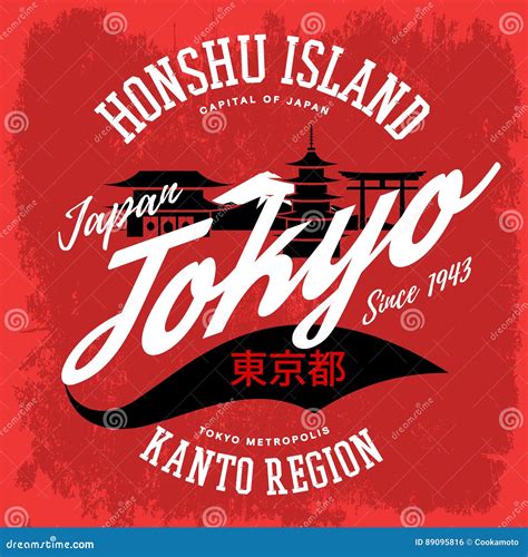 Japan Tokyo City Sign Or Banner Honshu Island Stock Vector
