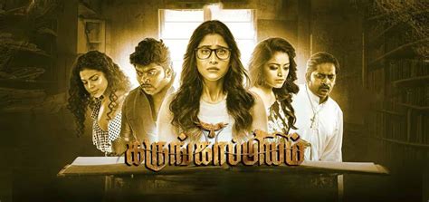 Karungaapiyam 2023 Karungaapiyam Tamil Movie Movie Reviews