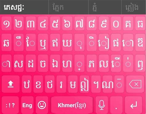 Khmer Keyboard Khmer Smart Keyboard Kh Apk For Android Download