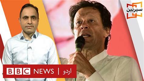 وزیراعظم عمران خان کی حکومت مشکلات کا شکار کیوں ہوئی ہے BBC News اردو