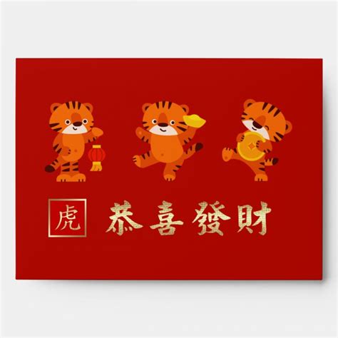 Chinese Year Of The Tiger Hong Bao Envelope Zazzle