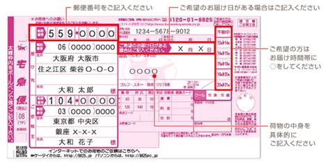 Japan post transport co., ltd.）は、東京都港区に本社を置く郵便および郵便物、ゆうパック、ゆうメール等郵便事業に関連する荷物の輸送を主な業務とする運送業者。 ゆうパックや宅急便の依頼主の「様」を消す、宛先の「様」を ...