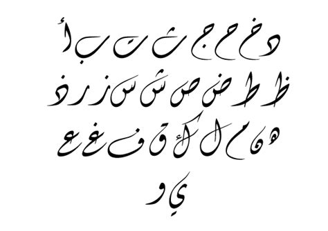 Handwritten Arabic Letters My Xxx Hot Girl