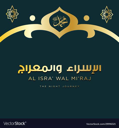 Isra And Miraj Islamic Arabic Calligraphy That Is Vector Image