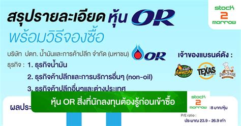 กระแสแรงของ หุ้น or กรุงเทพธุรกิจ ได้สำรวจความเห็น เซียนหุ้น เกี่ยวกับการจองซื้อหุ้น บริษัท ปตท. ดูกำไรของตัวหุ้น! แบบเข้าใจง่าย