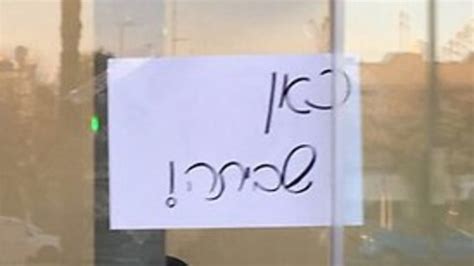 נכון, יש תחילת מעצרים, אך זה מעט מידי ומאוחר מידי. בין חברת חשמל לנמל ועד ליגת העל בכדורסל: המאבק על זכות השביתה
