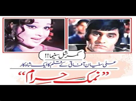 Pakistani Urdu Film Namak Harram 1974 Munawar Zarif Nisho Asiya