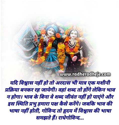 Radha Krishna Shayari Suvichar In Hindi Radha Krishna Quotes Radheradheje