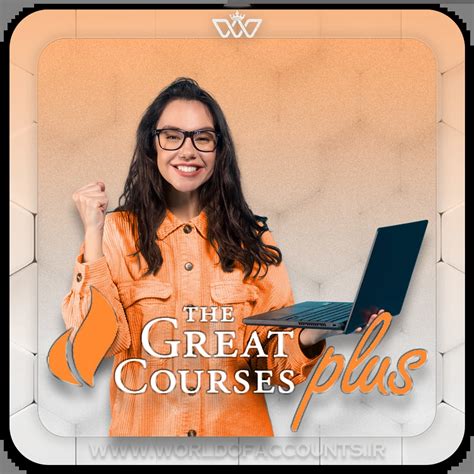 خرید اکانت گریت کورس Great Courses ارزان تحویل فوری