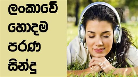 46 New Ideas Wedding Anniversary Songs Sinhala Mp3 Download