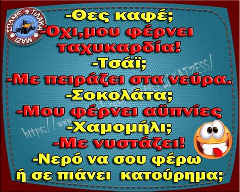 Pin By Anna Katri On ΑΝΕΚΔΟΤΑ Funny Greek Quotes Funny Greek Greek Memes