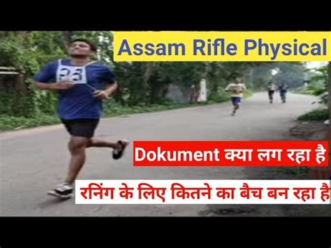 Assam Rifles Physical First Day Assam Rifles Live Physical