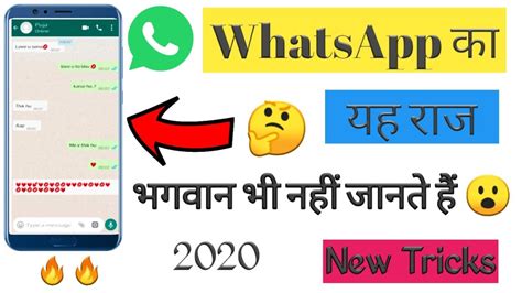 Whatsapp New Tricks 2020 - YouTube
