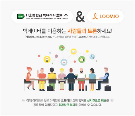 Download free png images, pictures and cliparts with transparent background in best resolution and high quality(hq) and icons. 서울특별시 빅데이터 캠퍼스