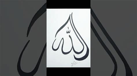 Learn Arabic Calligraphy With Artistry Lesson Shorts Allah 手書き