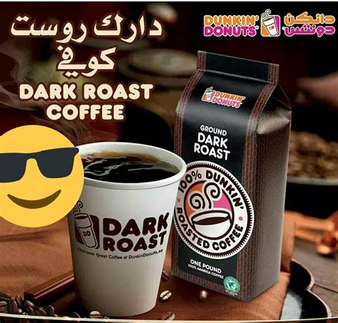 دانكن السعودية on Twitter أفضل محارب للخمول قهوة دارك روست من دانكن