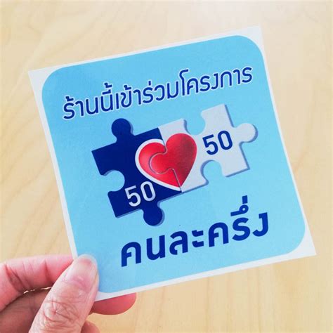 ป้ายไวนิล คนละครึ่ง 50/50 ป้ายไวนิล เราชนะ **ขนาด 70x50 cm (แนวนอน) **ถูกที่สุดในสามโลก ** จัดส่งด่วนพิเศษ ถึงไว ***มีสินค้าพร้อมส่งทันที*** **เหมาะสำหรับ. ป้ายคนละครึ่ง ถูกที่สุด พร้อมโปรโมชั่น - มี.ค. 2021 ...