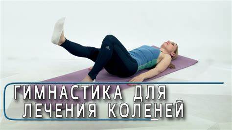 Лечебная диета лечебная гимнастика Лечебная диета лечебная гимнастика