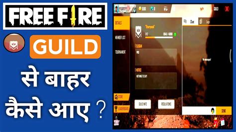 How to play guild tournament in free fire | in hinde hello friends playing free fire for the first in the channel, if you want you me to make more video of free fire like the video. Free Fire guild se bahar kaise aaye | How to exit free ...