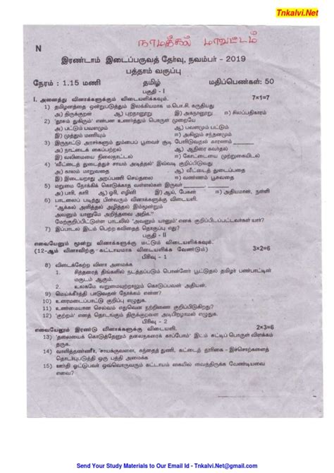 Th Tamil Second Mid Term Model Question Paper Kalvinews Kalvi News