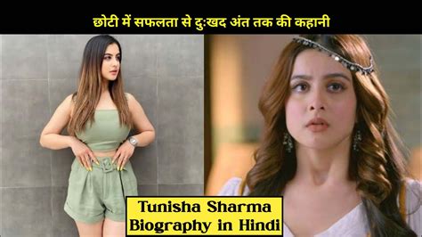 Tunisha Sharma Life Story सफलता से दुःखद अंत तक की कहानी Tunisha
