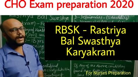 Rbsk I Rashtriya Bal Swasthya Karyakram I Cho Exam Preparation 2020 Youtube