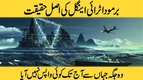 Mysteries of Bermuda Triangle | The Devil's Triangle | Explained In ...