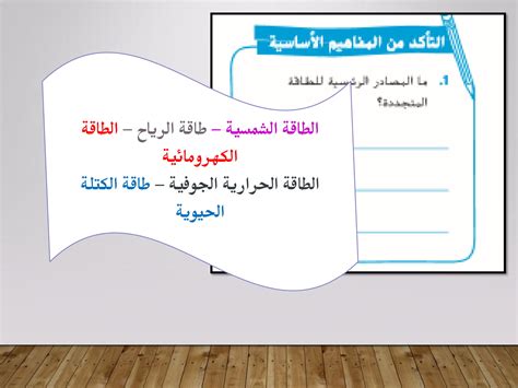 من جبال الشديدة تأتيكم مياه موارد بجودتها المعروفة لتكون خيارك الأول بأسطول النقل السريع وطرق الدفع الآمنة والمتعددة وأحجامها المختلفة تصلك حتى باب منزلك بسعر. حل درس موارد الطاقه المتجدده دراسات اجتماعية صف عاشر فصل ...