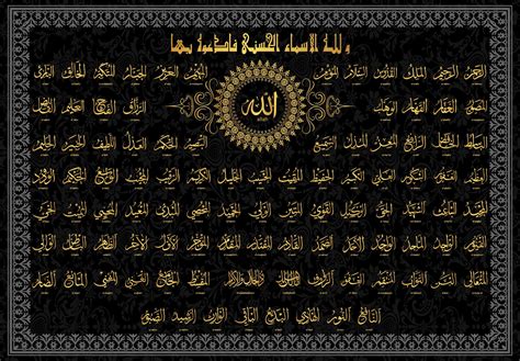 50 99 Names Of Allah Wallpaper