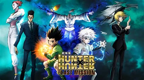 劇場版 Hunter×hunter The Last Mission 13